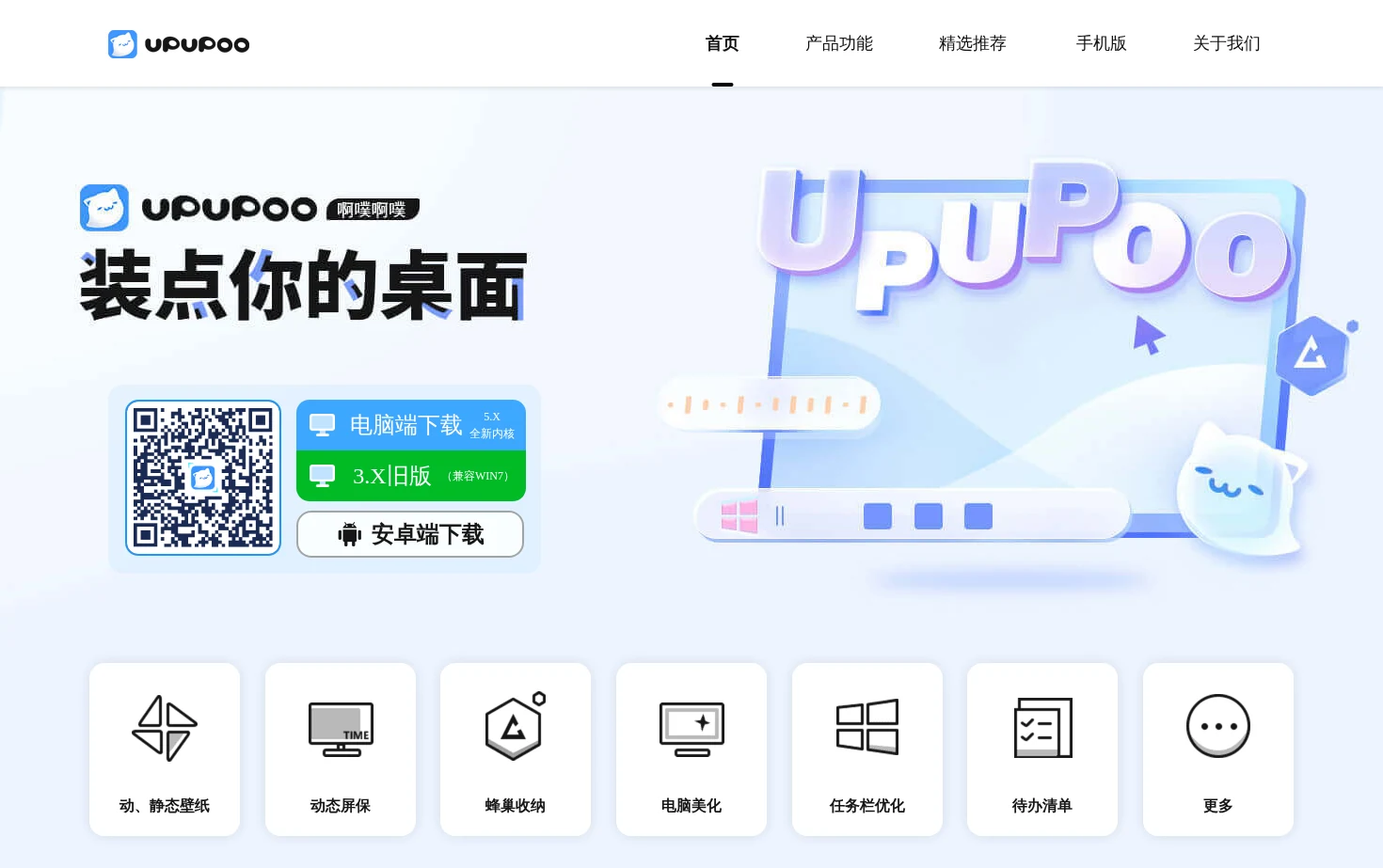 啊噗啊噗动态壁纸官方网站 页面快照